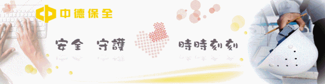 中德保全官網 門禁 監控的專家